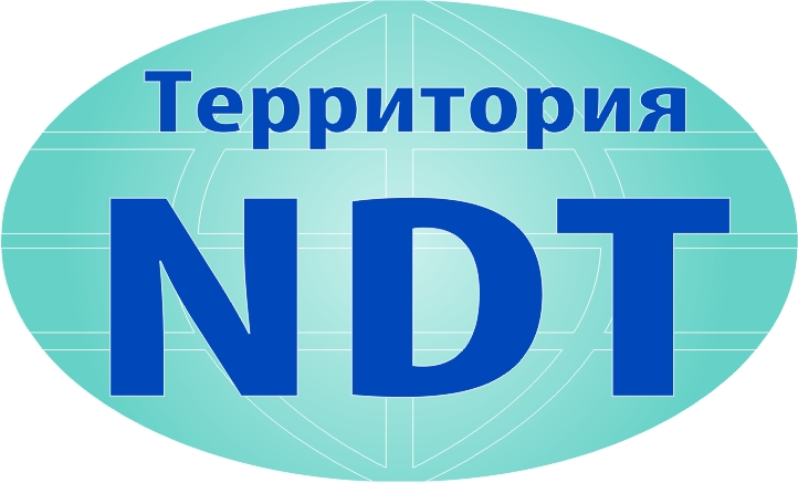 Форум «Территория NDT-2016